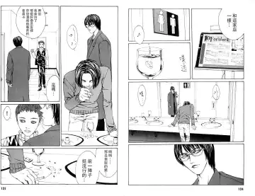 Multiple Personality Detective Psycho Vol.1 Fhentai - Page 91