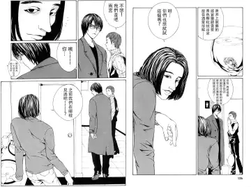 Multiple Personality Detective Psycho Vol.1 Fhentai - Page 92