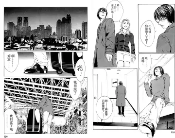 Multiple Personality Detective Psycho Vol.1 Fhentai - Page 93