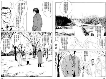 Multiple Personality Detective Psycho Vol.1 Fhentai - Page 98