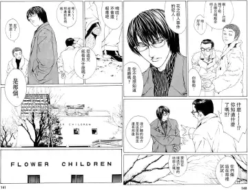 Multiple Personality Detective Psycho Vol.1 Fhentai - Page 99