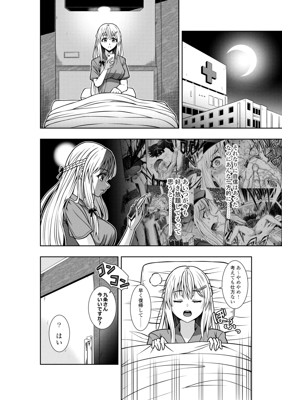 [Cocoa] Kyouryoku Fukei no Yuri Nyuuin Fhentai - Page 2