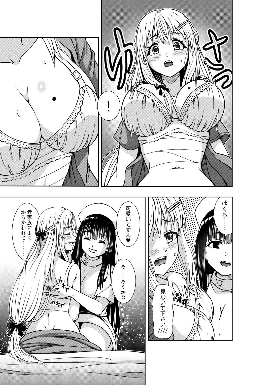 [Cocoa] Kyouryoku Fukei no Yuri Nyuuin Fhentai - Page 7