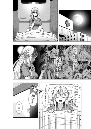 [Cocoa] Kyouryoku Fukei no Yuri Nyuuin Fhentai - Page 2