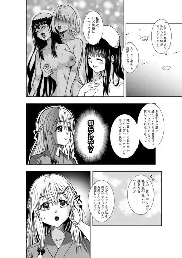 [Cocoa] Kyouryoku Fukei no Yuri Nyuuin Fhentai - Page 4