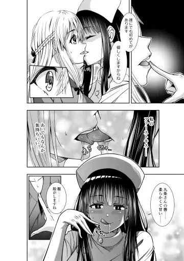 [Cocoa] Kyouryoku Fukei no Yuri Nyuuin Fhentai - Page 6
