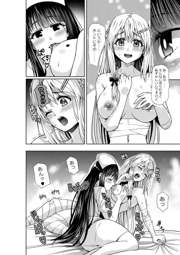[Cocoa] Kyouryoku Fukei no Yuri Nyuuin Fhentai - Page 8