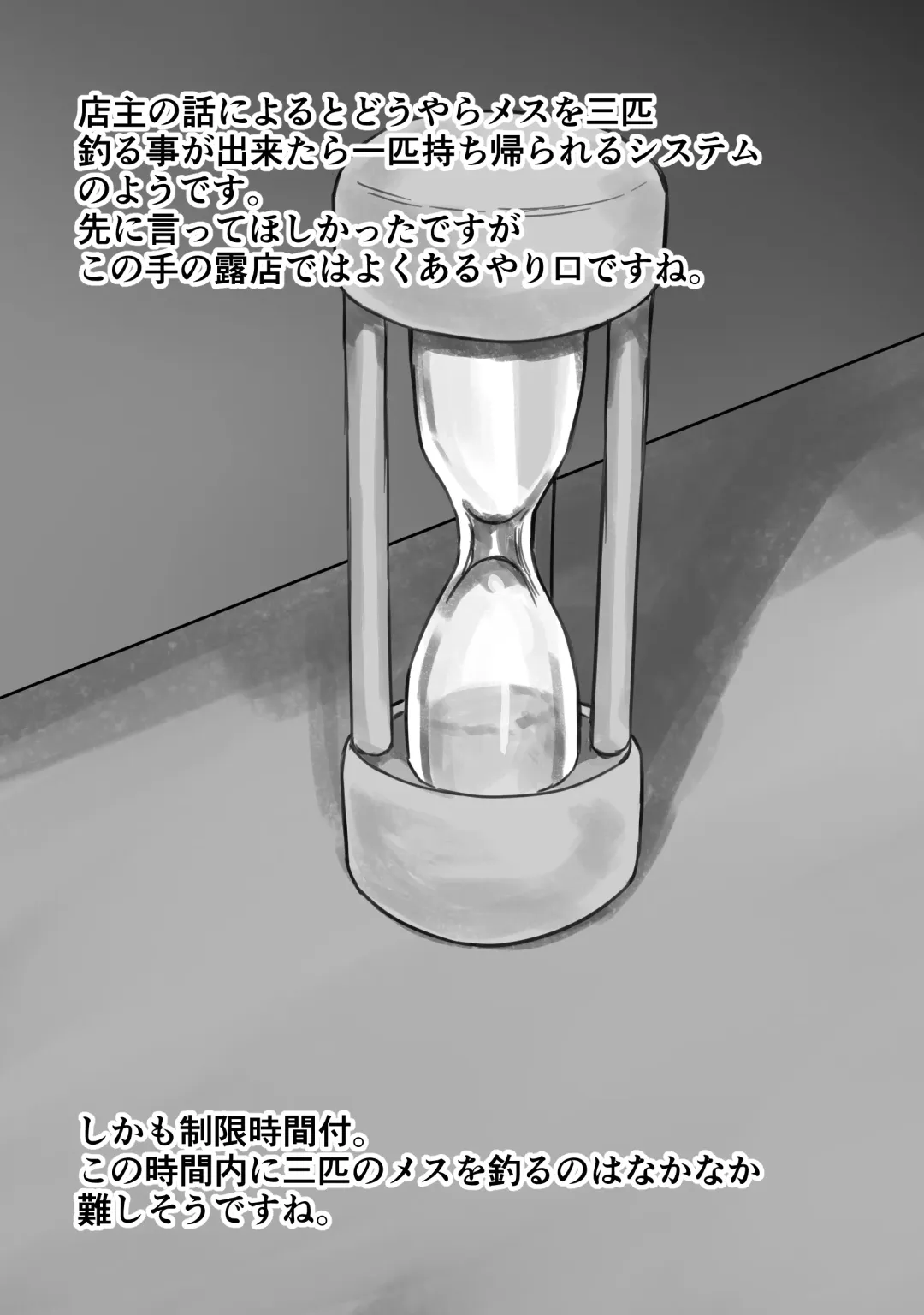 [Ruutyan] Natsu no Yoru Mise de Mesu o Tsurou Fhentai - Page 13