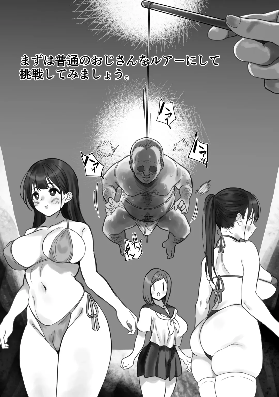 [Ruutyan] Natsu no Yoru Mise de Mesu o Tsurou Fhentai - Page 4