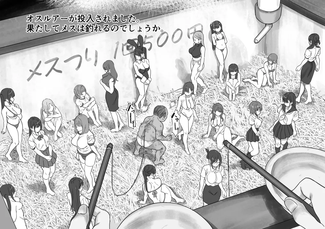 [Ruutyan] Natsu no Yoru Mise de Mesu o Tsurou Fhentai - Page 5