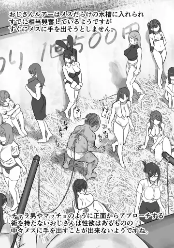 [Ruutyan] Natsu no Yoru Mise de Mesu o Tsurou Fhentai - Page 6