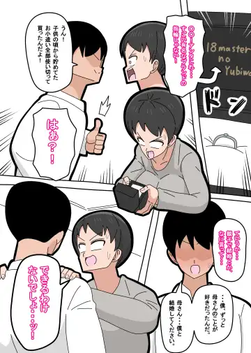 Musuko to kekkon shite mo īdesu ka? Fhentai - Page 10