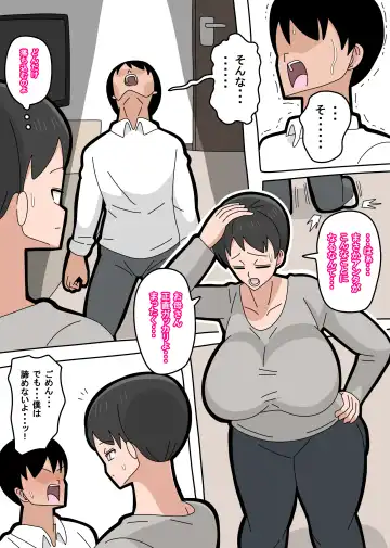 Musuko to kekkon shite mo īdesu ka? Fhentai - Page 11