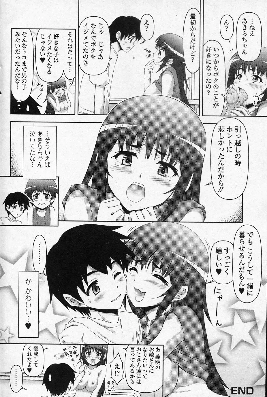 [Fujinomiya Yuu] Ijimechae! Fhentai - Page 18