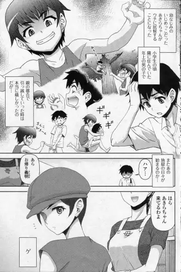 Read [Fujinomiya Yuu] Ijimechae! - Fhentai