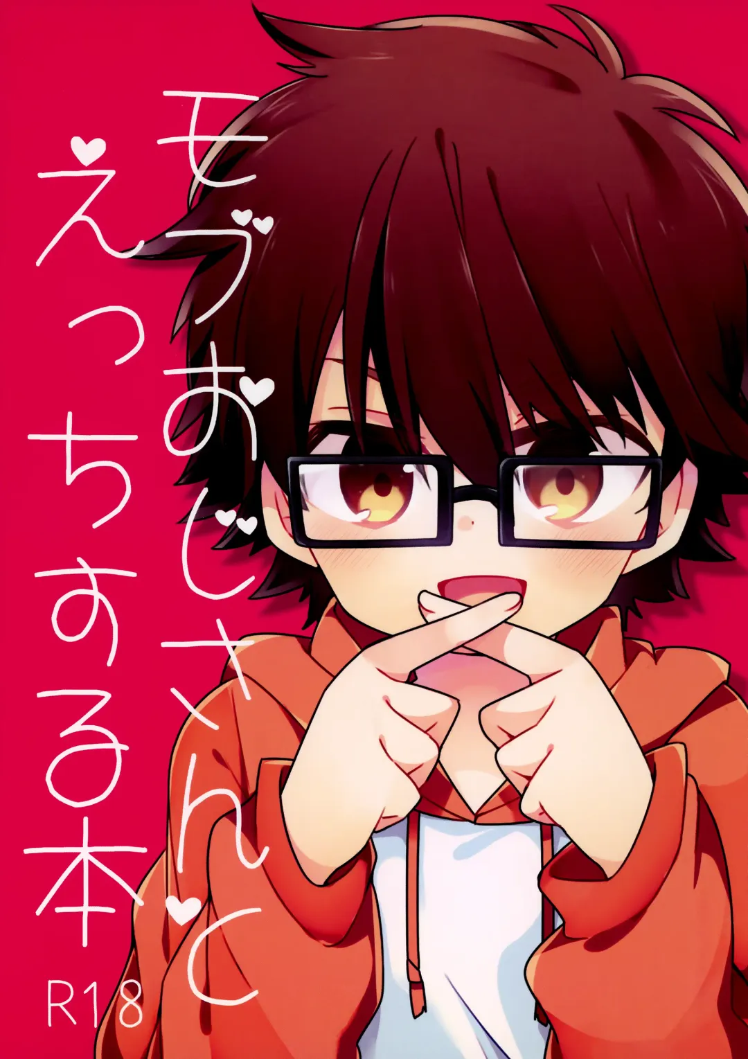 [Watarai] Mob Ojisan to Ecchi Suru Hon Fhentai - Page 1