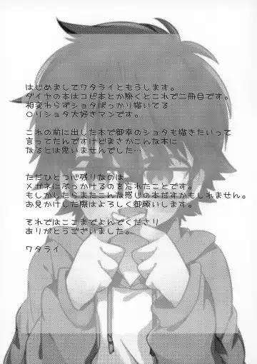 [Watarai] Mob Ojisan to Ecchi Suru Hon Fhentai - Page 17