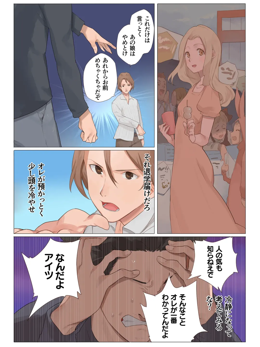 Kanojo wa ryūgaku chū. Bokura wa dōbutsu no yō ni hame kurutta. Fhentai - Page 37