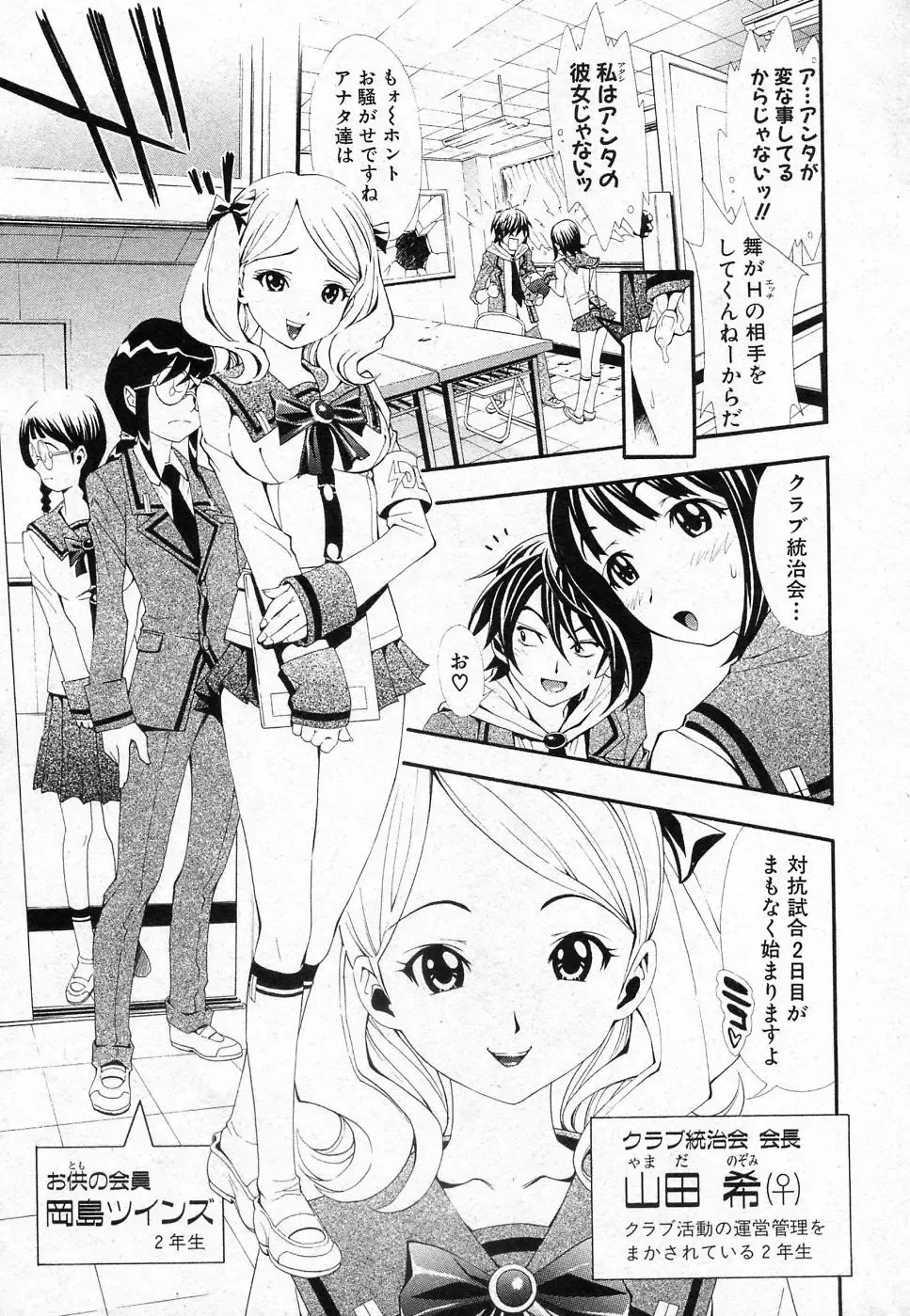 [Shirataki Shun] DenDen TiTiLLATiON ACT.1 Fhentai - Page 7