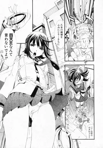 [Shirataki Shun] DenDen TiTiLLATiON ACT.1 Fhentai - Page 3