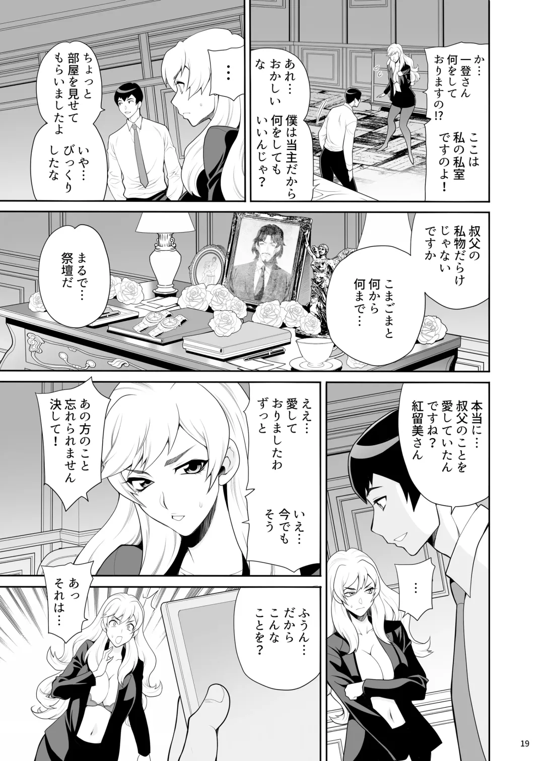 [Yukiyanagi] Yukiyanagi no Hon 53 Miboujin Souzoku 4 Bijin Hisho, Etsuraku no Bed Jinmon Fhentai - Page 18