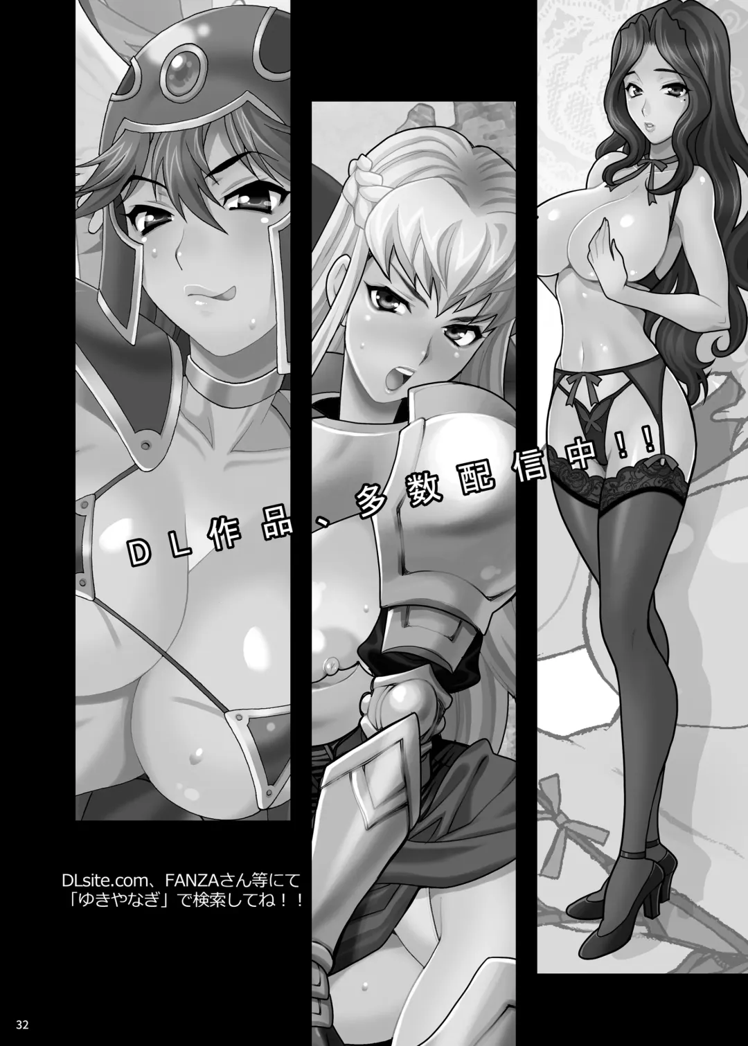[Yukiyanagi] Yukiyanagi no Hon 53 Miboujin Souzoku 4 Bijin Hisho, Etsuraku no Bed Jinmon Fhentai - Page 31