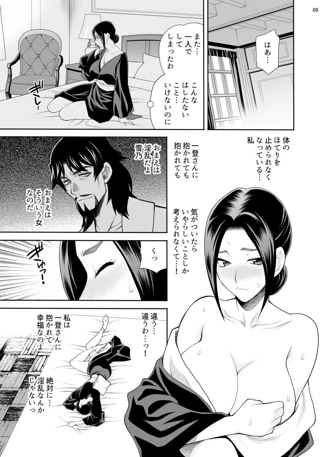 [Yukiyanagi] Yukiyanagi no Hon 53 Miboujin Souzoku 4 Bijin Hisho, Etsuraku no Bed Jinmon Fhentai - Page 8