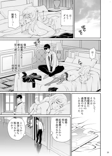[Yukiyanagi] Yukiyanagi no Hon 53 Miboujin Souzoku 4 Bijin Hisho, Etsuraku no Bed Jinmon Fhentai - Page 28
