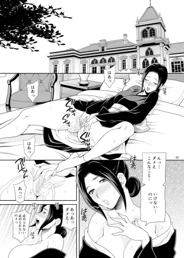 [Yukiyanagi] Yukiyanagi no Hon 53 Miboujin Souzoku 4 Bijin Hisho, Etsuraku no Bed Jinmon Fhentai - Page 6