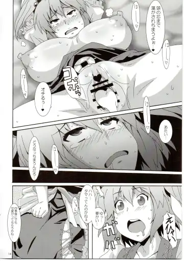 [Nori] Daikaiten Komachi Fhentai - Page 14