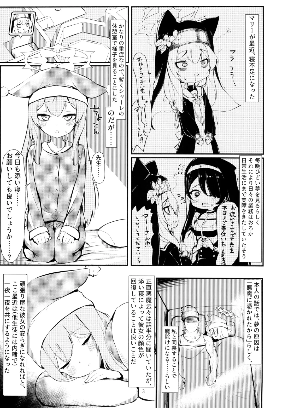 [Hekoman] Muma Fhentai - Page 3