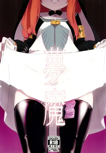 Read [Hekoman] Muma - Fhentai