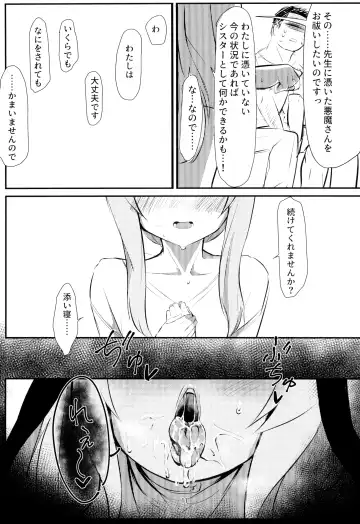 [Hekoman] Muma Fhentai - Page 11