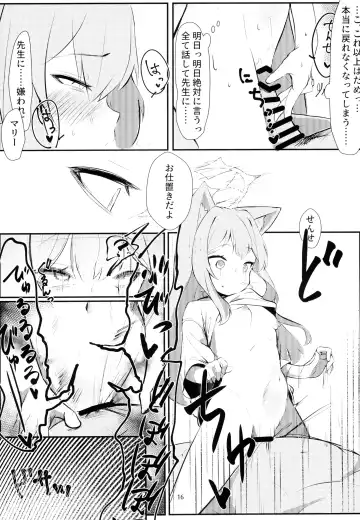 [Hekoman] Muma Fhentai - Page 16