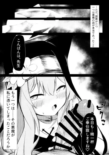 [Hekoman] Muma Fhentai - Page 4