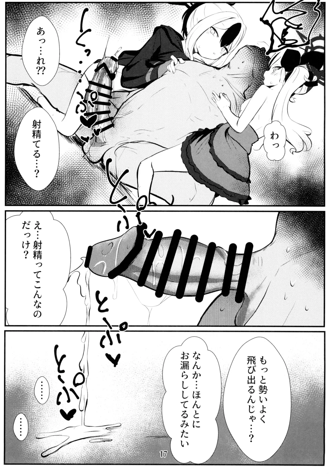 [Hekoman] Kayoko & Mutsuki ASMR Fhentai - Page 17