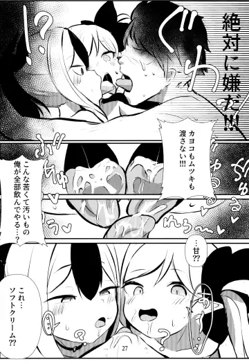 [Hekoman] Kayoko & Mutsuki ASMR Fhentai - Page 27