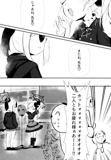 [Hekoman] Kayoko & Mutsuki ASMR Fhentai - Page 3