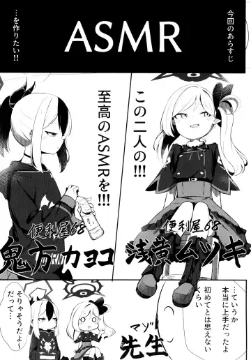 [Hekoman] Kayoko & Mutsuki ASMR Fhentai - Page 4