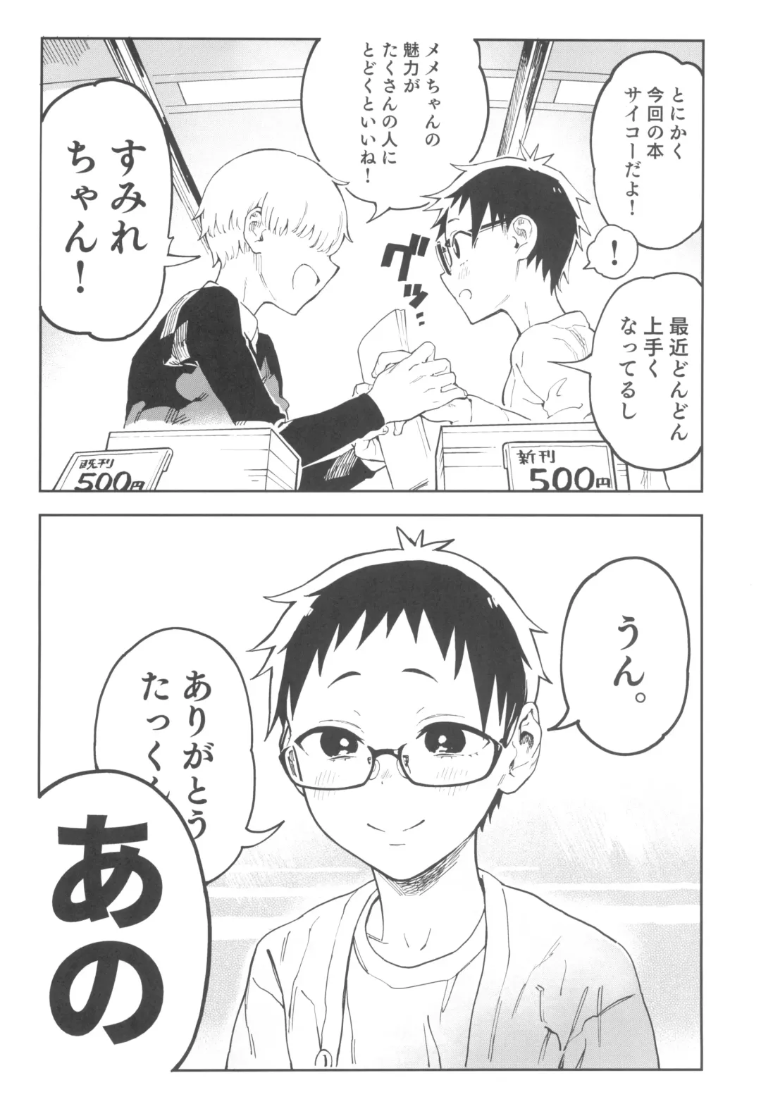 [Norinko] Amanogawa-san to Boku 4 Fhentai - Page 10