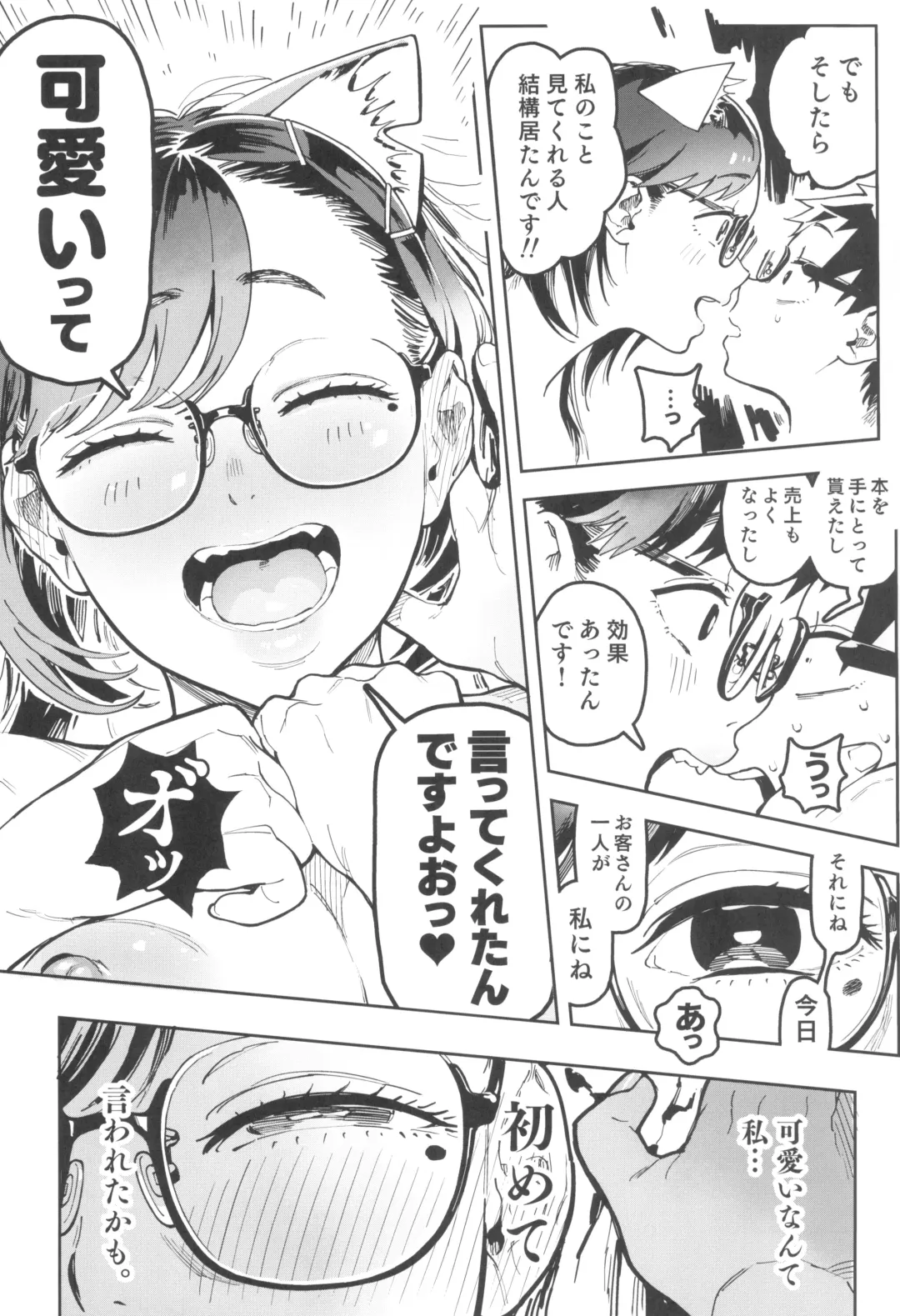 [Norinko] Amanogawa-san to Boku 5 Fhentai - Page 15