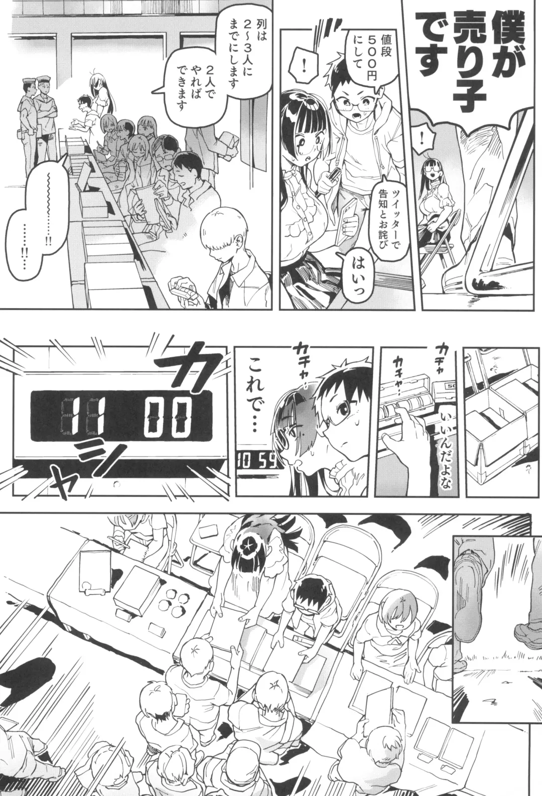 [Norinko] Amanogawa-san to Boku 5 Fhentai - Page 43