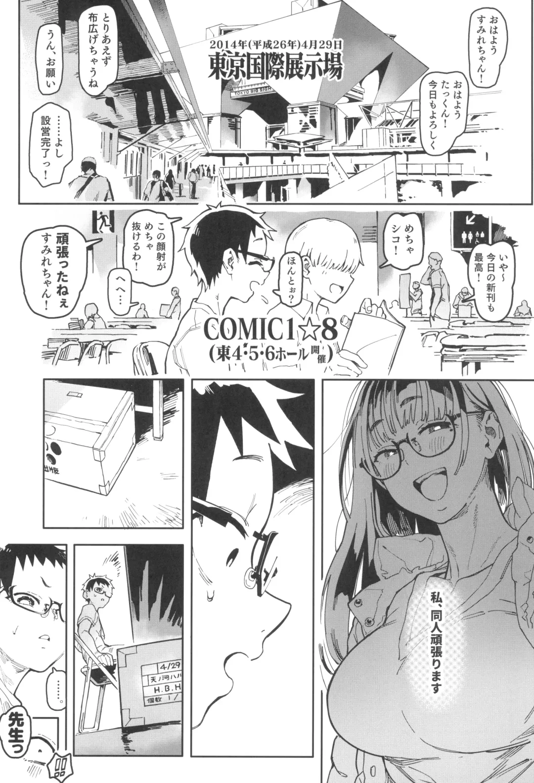 [Norinko] Amanogawa-san to Boku 5 Fhentai - Page 5