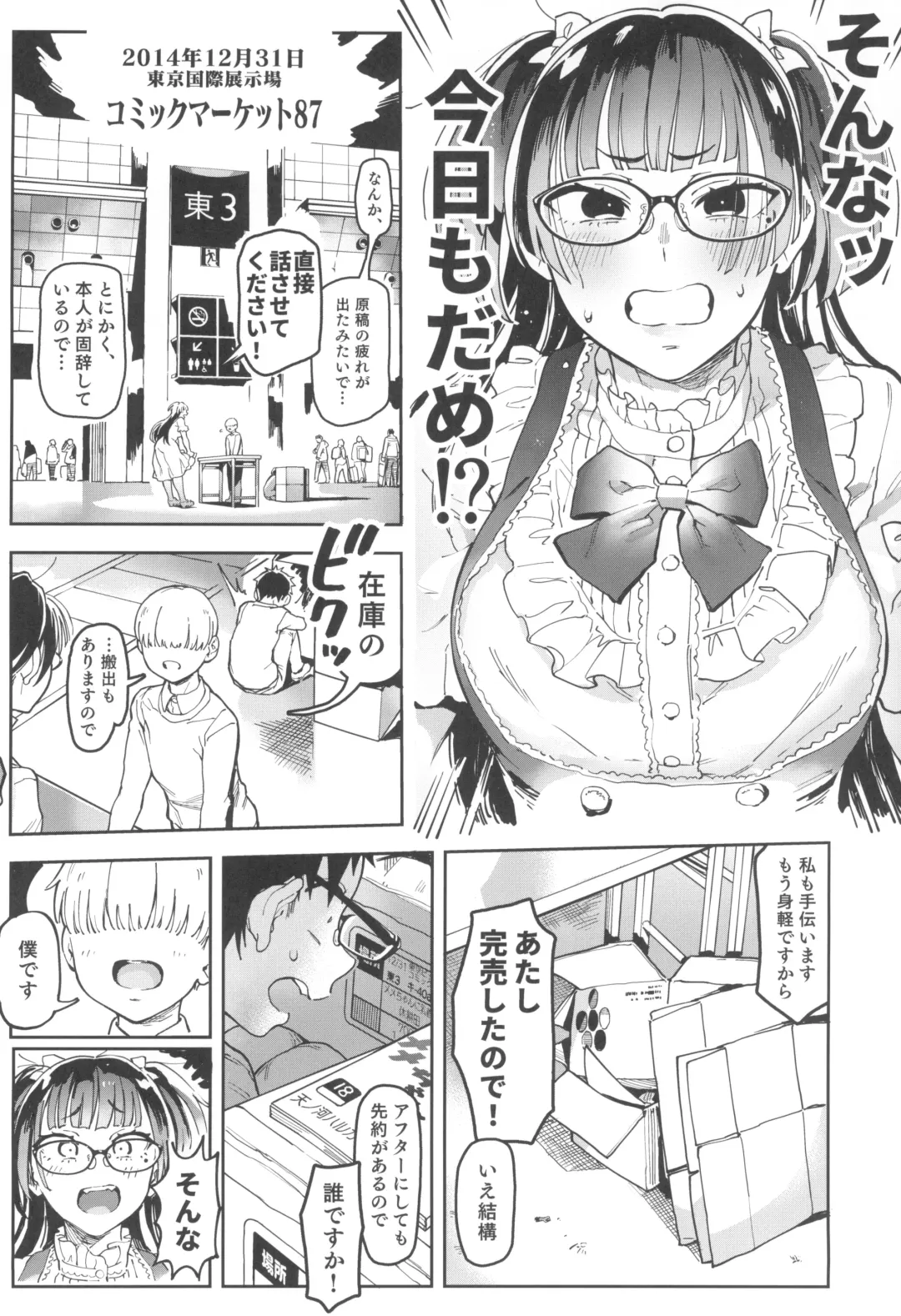 [Norinko] Amanogawa-san to Boku 5 Fhentai - Page 50