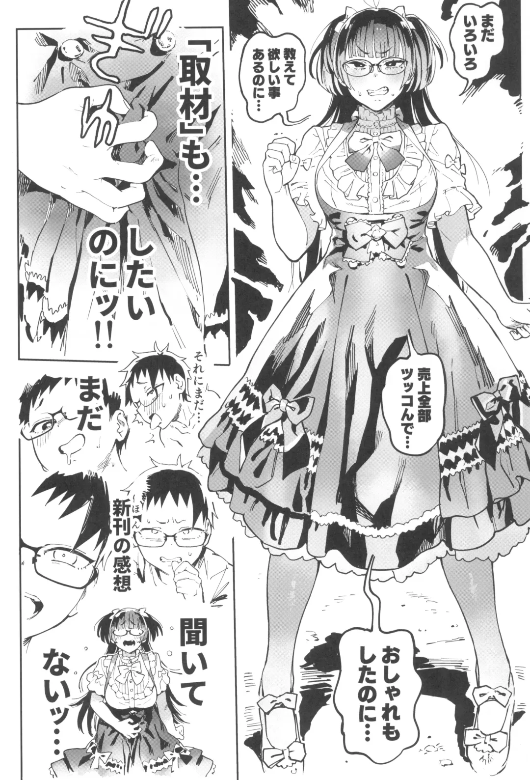 [Norinko] Amanogawa-san to Boku 5 Fhentai - Page 51