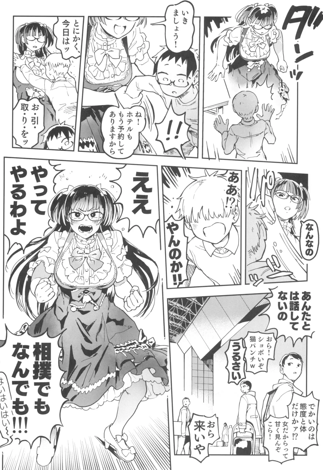 [Norinko] Amanogawa-san to Boku 5 Fhentai - Page 52