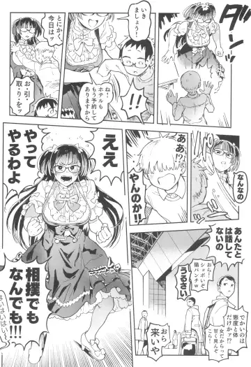 [Norinko] Amanogawa-san to Boku 5 Fhentai - Page 52