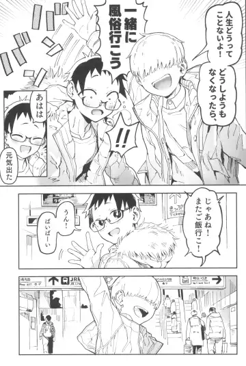 [Norinko] Amanogawa-san to Boku 5 Fhentai - Page 55