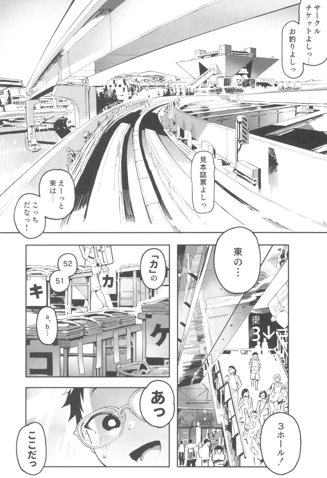 [Norinko] Amanogawa-san to Boku 3 Fhentai - Page 5