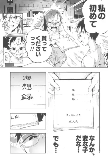 [Norinko] Amanogawa-san to Boku 3 Fhentai - Page 10